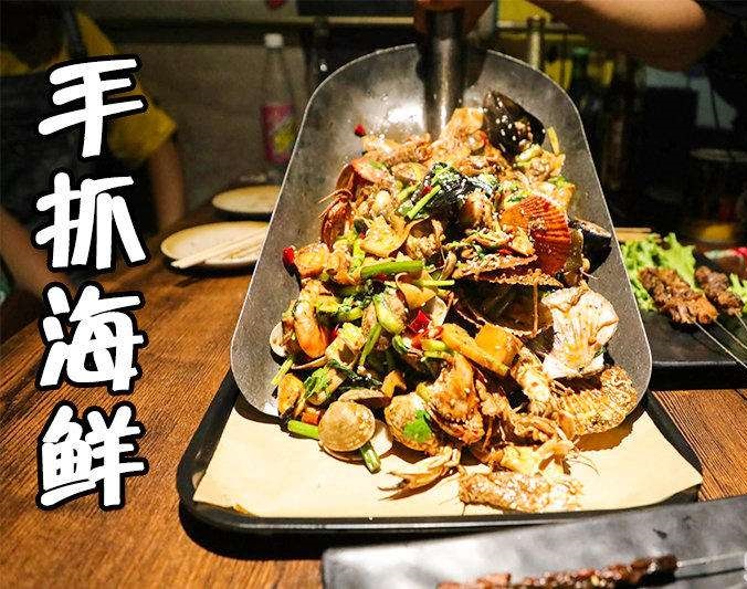 鹿寨手抓海鲜加盟店